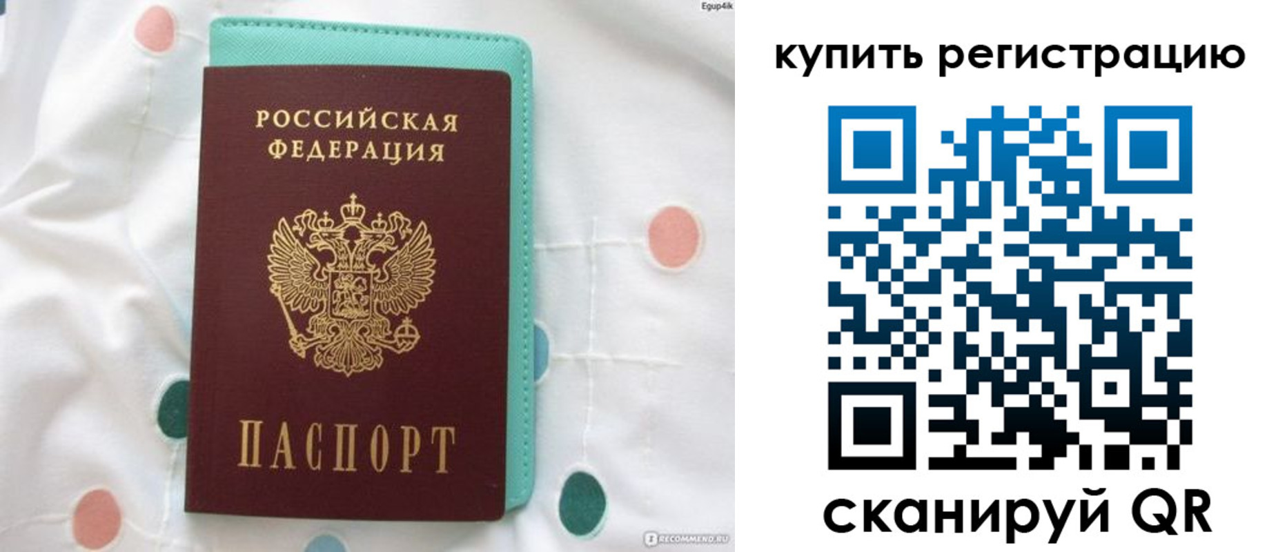 временная регистрация надежно в Льгове