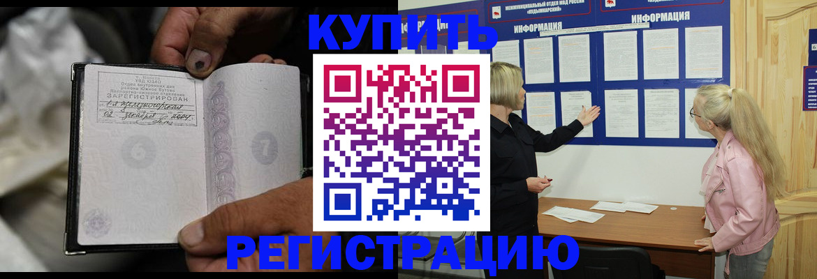 прописка поиск в Льгове