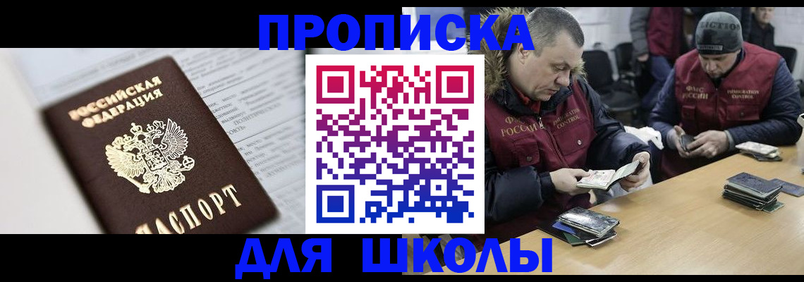 временная регистрация собственник в Льгове