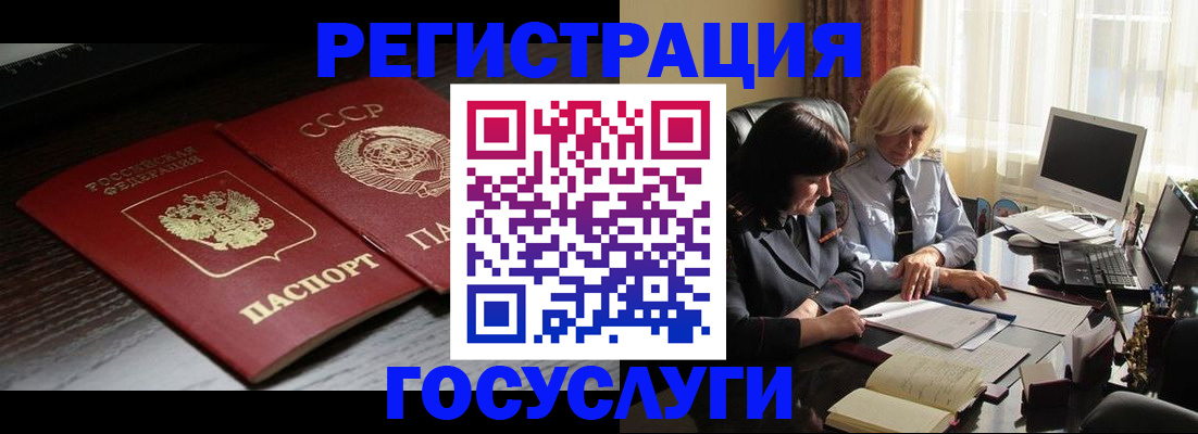 регистрация в Льгове