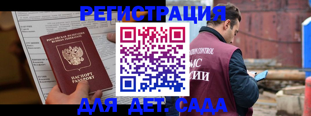 прописка иностранных граждан в Льгове