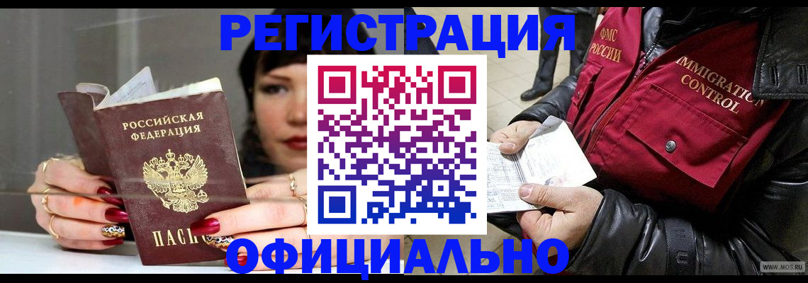 где прописаться в Льгове