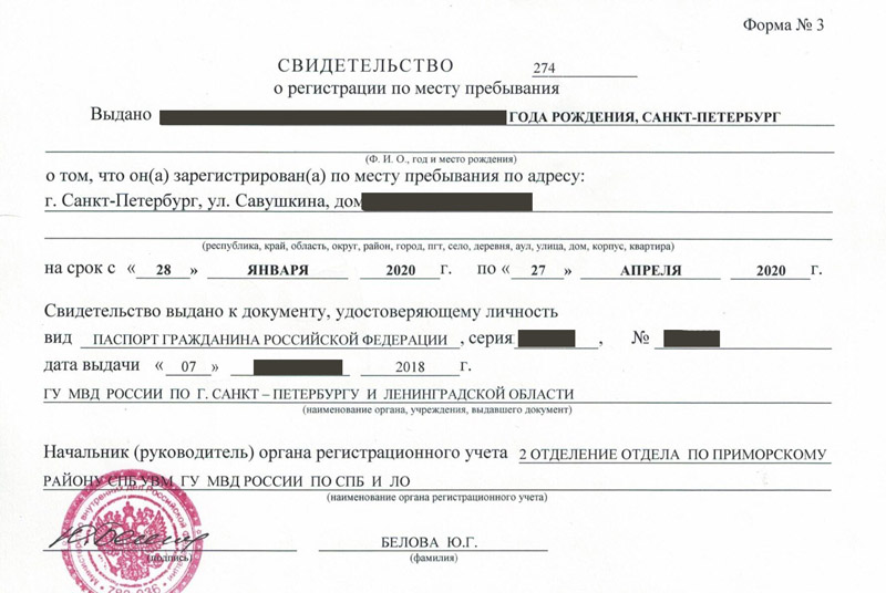 временная регистрация в Льгове